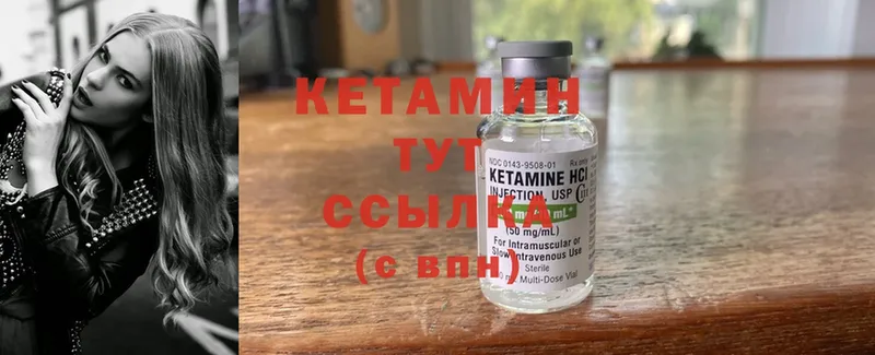 КЕТАМИН ketamine  Демидов 