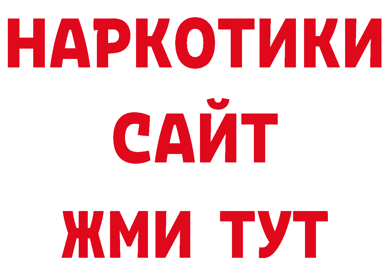 Бошки Шишки сатива ссылка нарко площадка ОМГ ОМГ Демидов