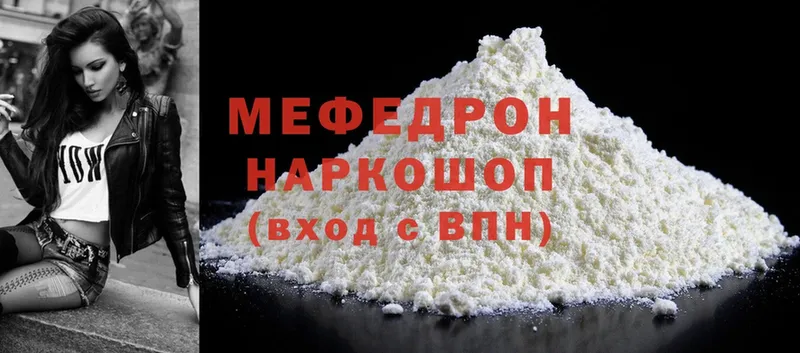 МЕФ mephedrone  ссылка на мегу ссылки  Демидов  наркотики 