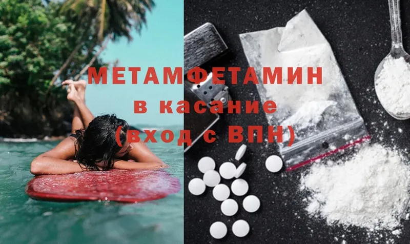 Первитин Methamphetamine  Демидов 